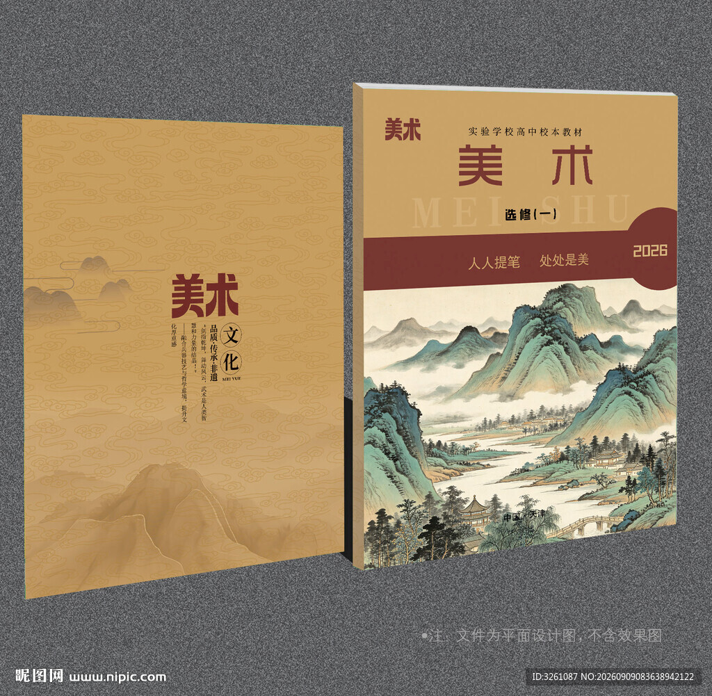 美术封面