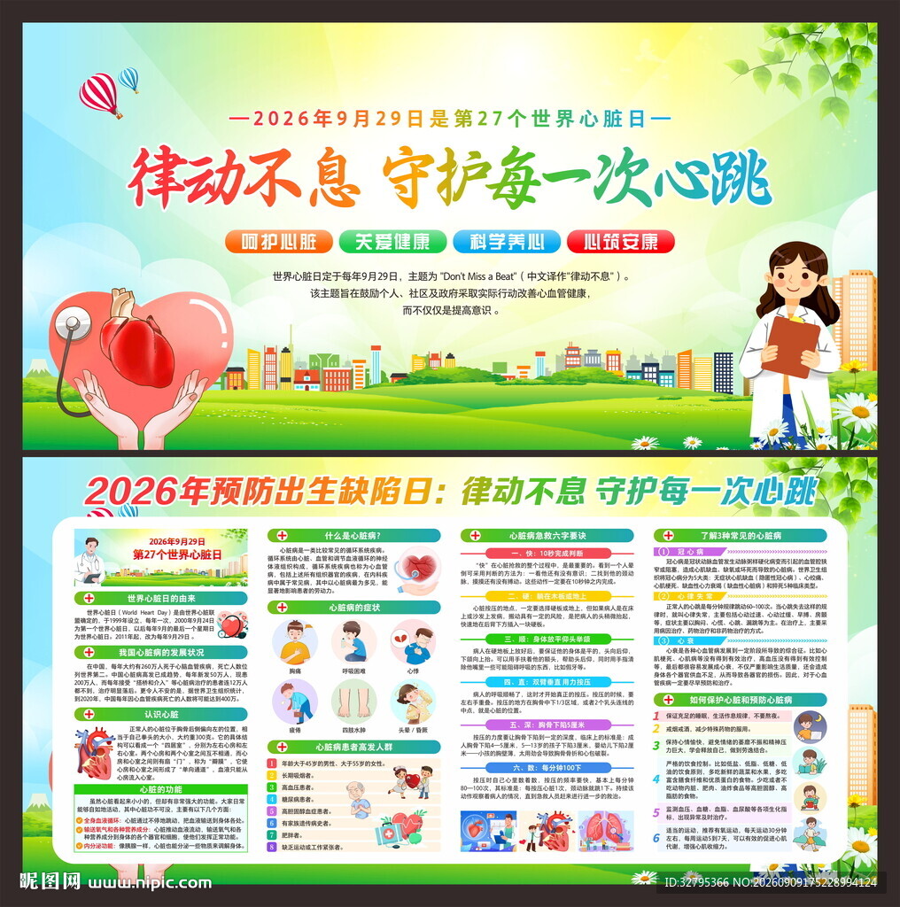 心脏病