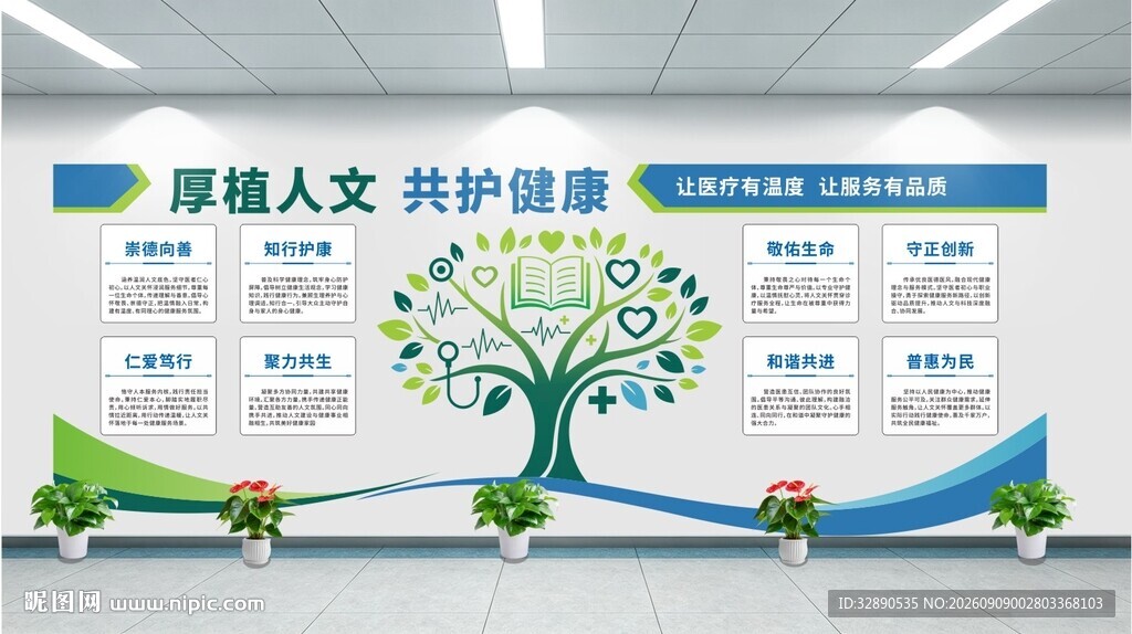 人文护理文化墙展示