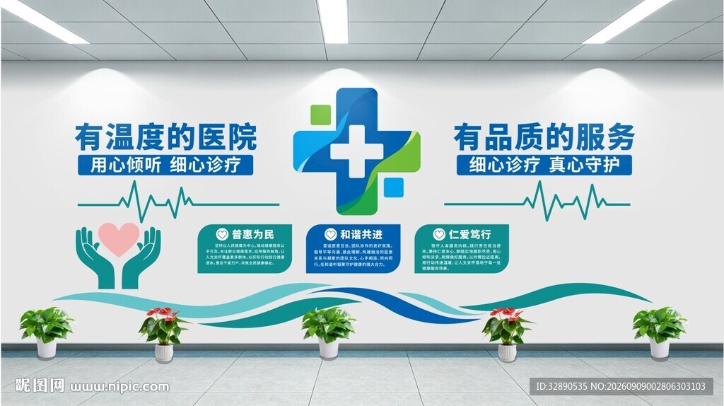 医院文化墙展示