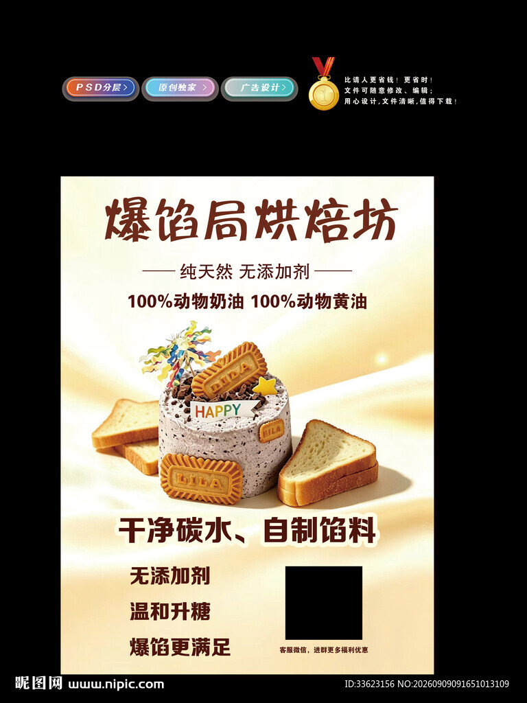 烘焙灯箱