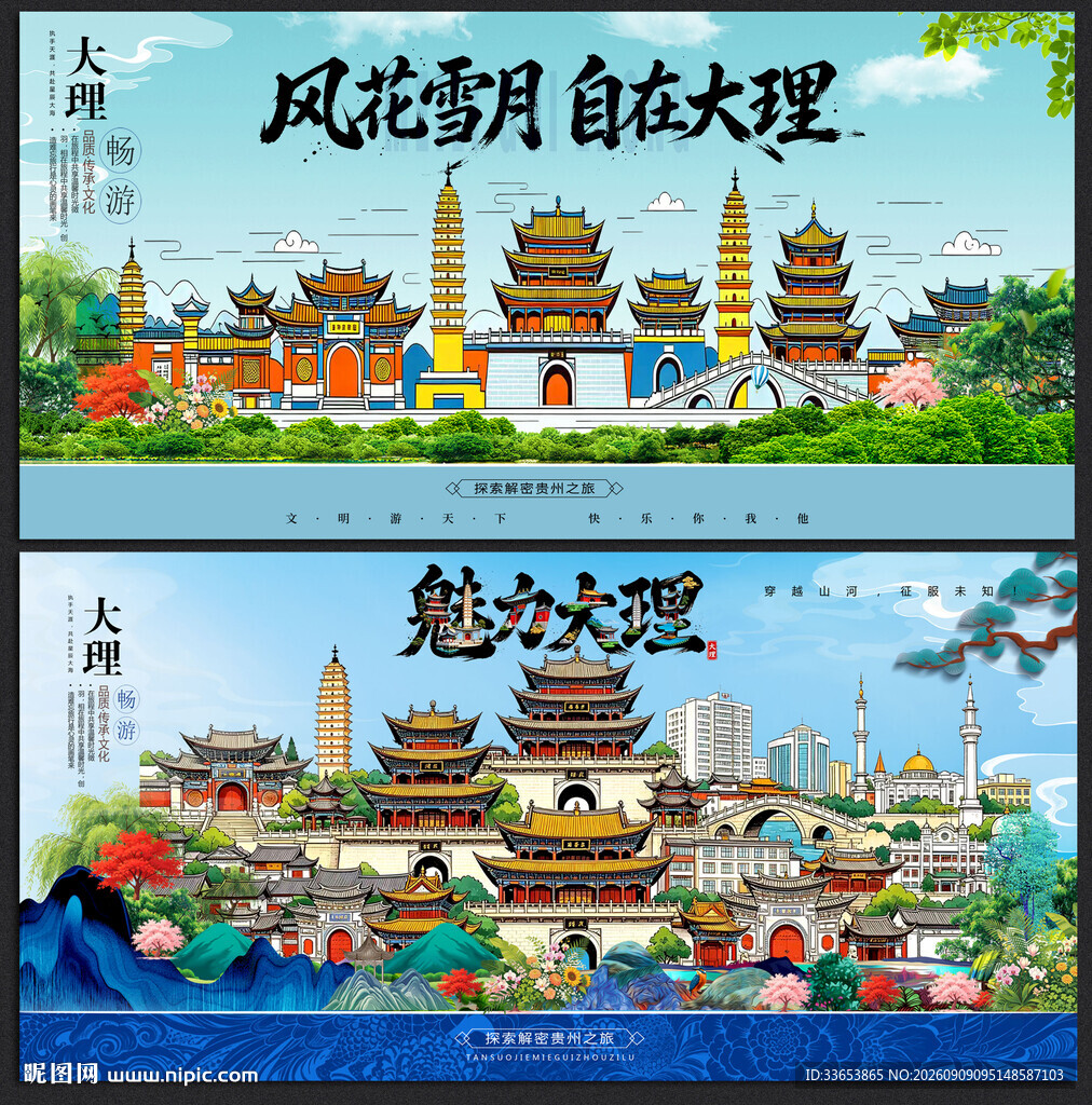 大理