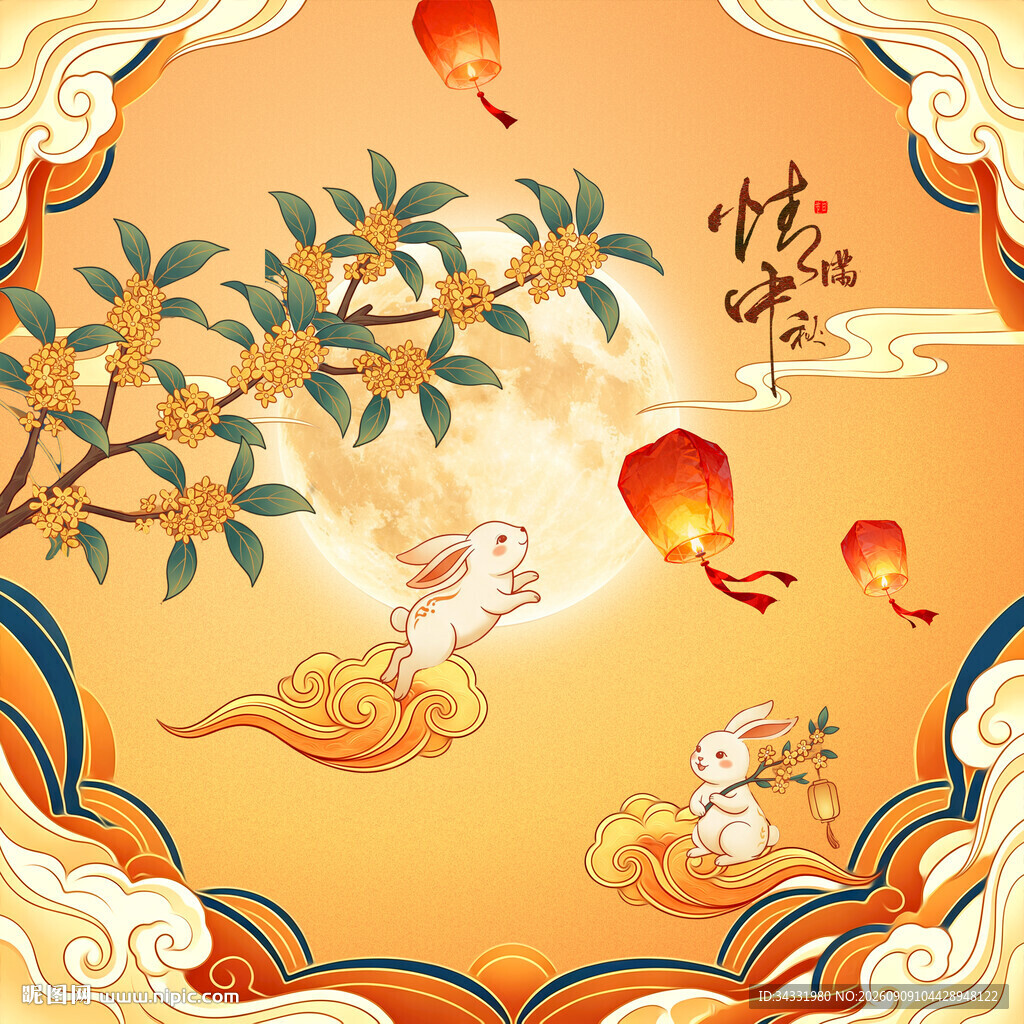 中秋国潮插画