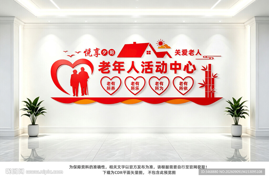 关爱老人社区老年人活动中