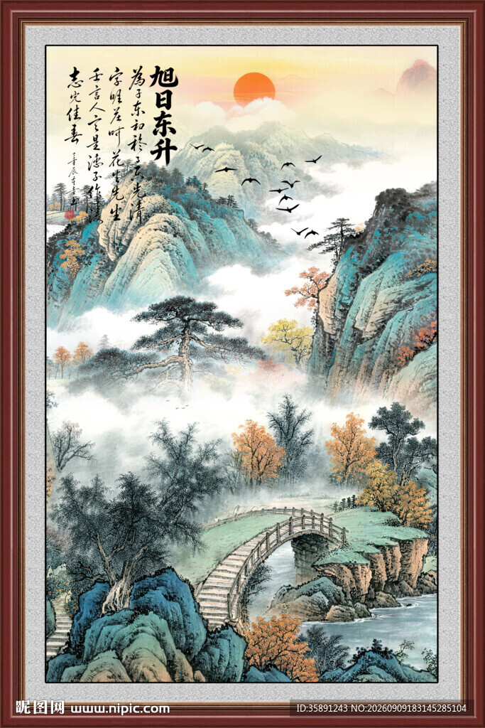 泰山日出