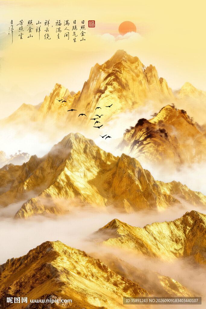 日照金山