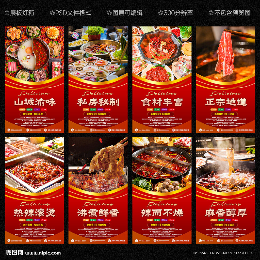重庆火锅