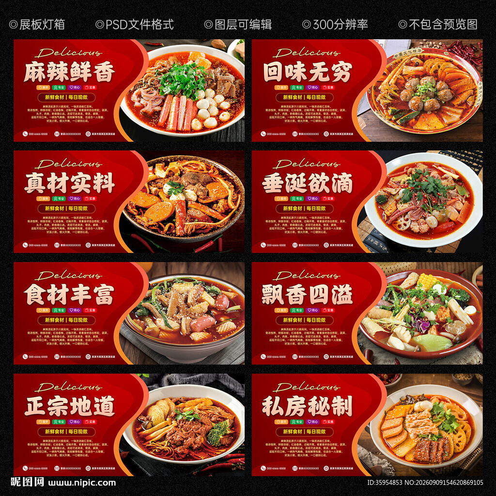 麻辣烫