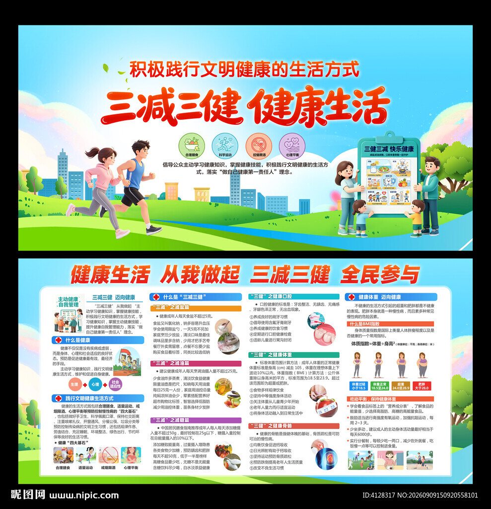 三健三减