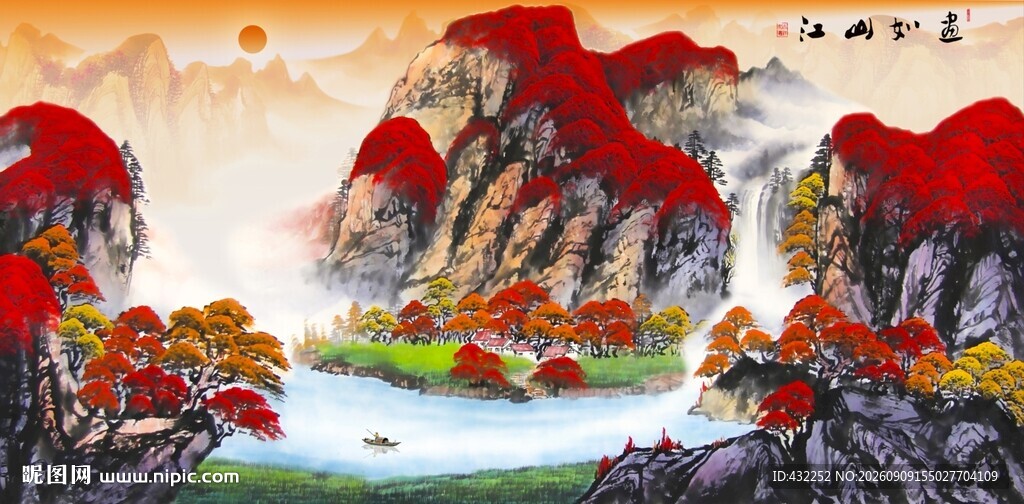 山水画鸿运当头