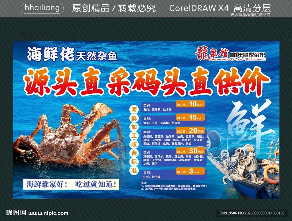 源头直采码头直供价