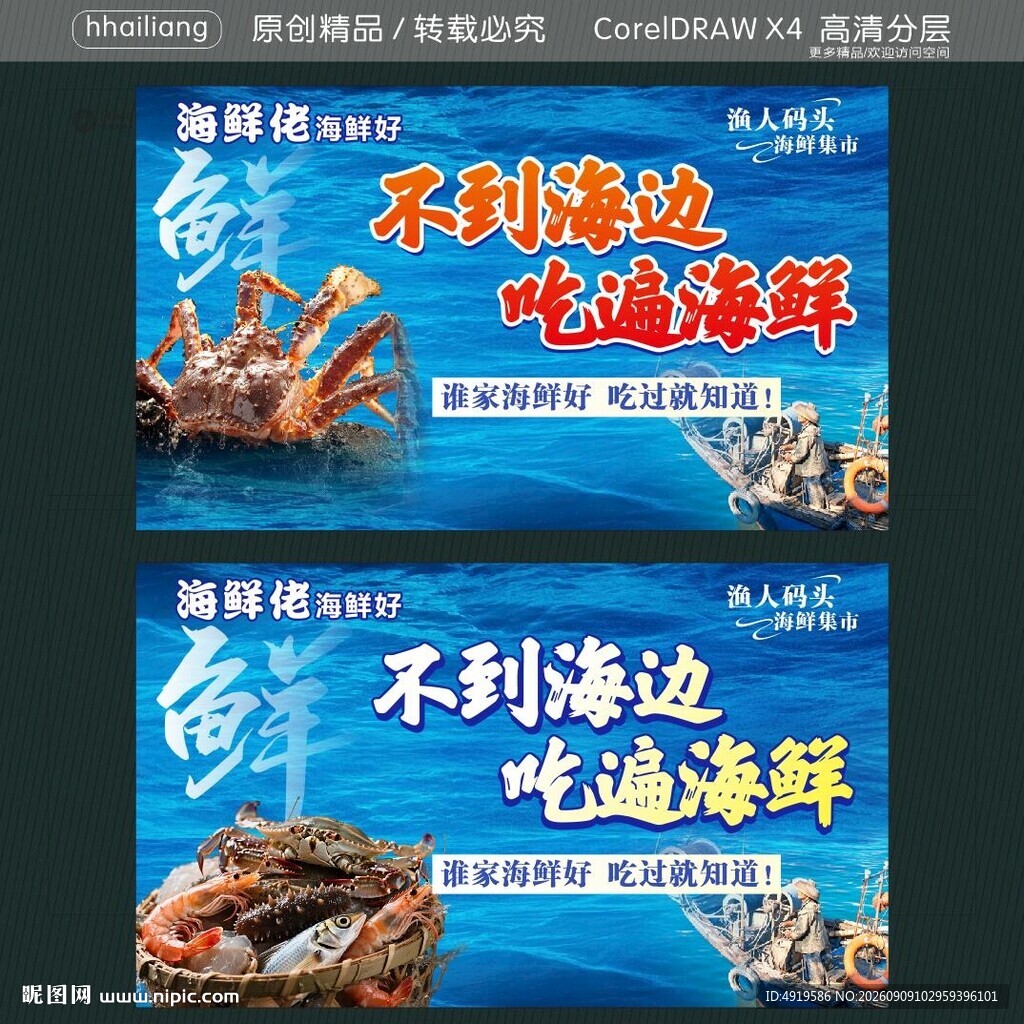 不到海边  吃遍海鲜