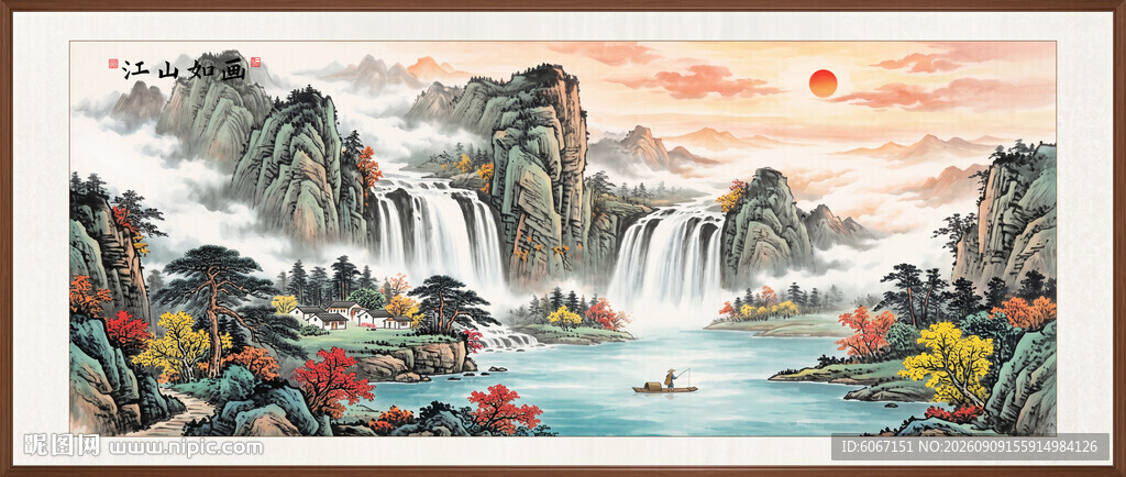 江山如画