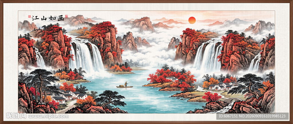 锦绣山河