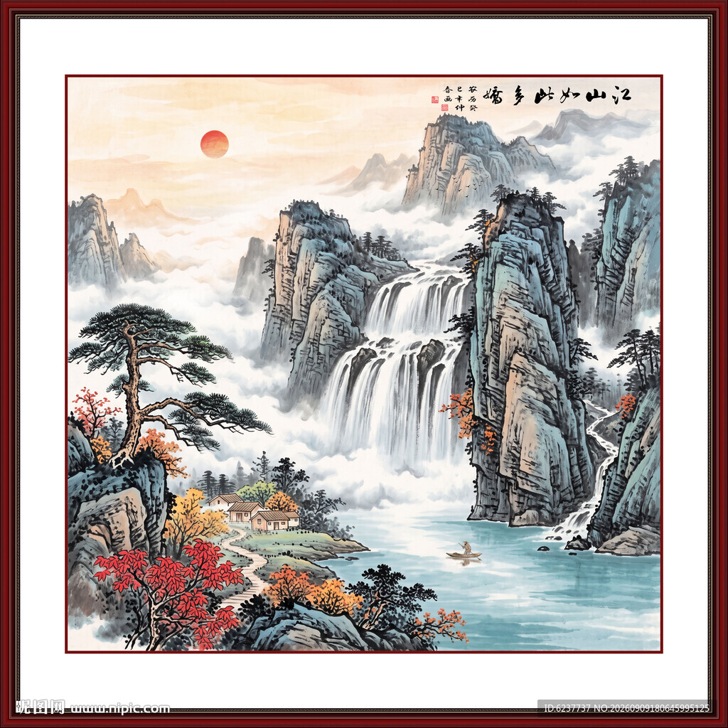 迎客松山水画