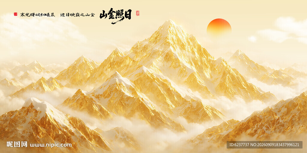 日照金山装饰画