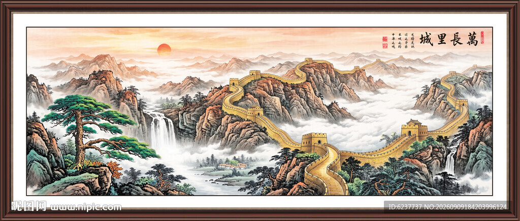 长城山水画