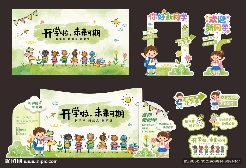 幼儿园毕业主题装饰布置