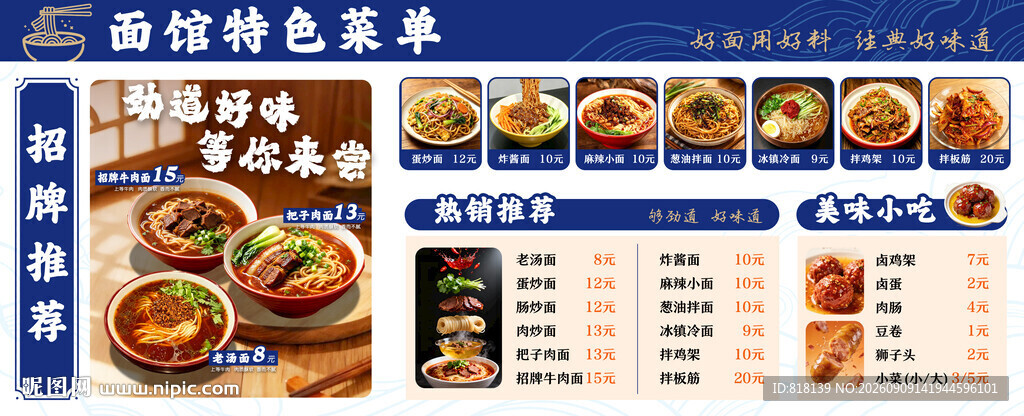 面馆价格