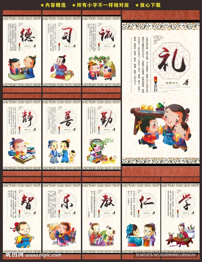 德育文化