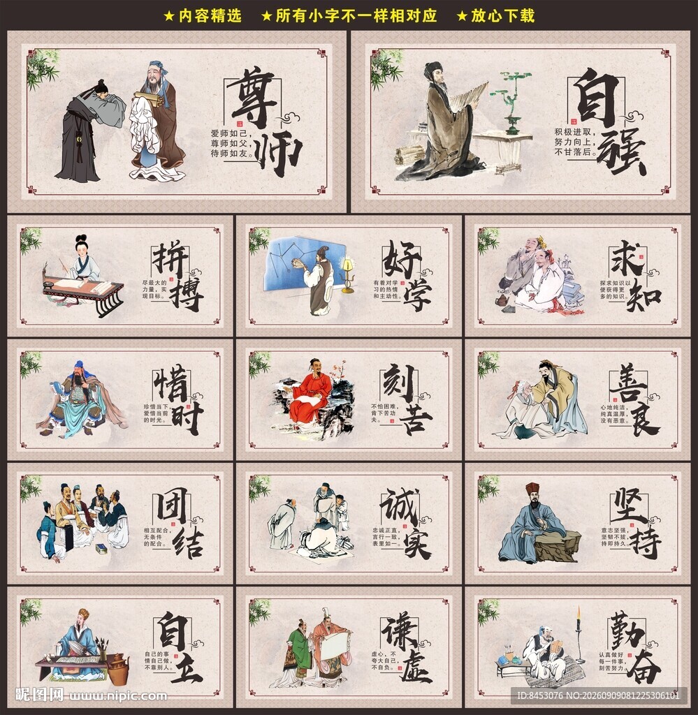 校园文化