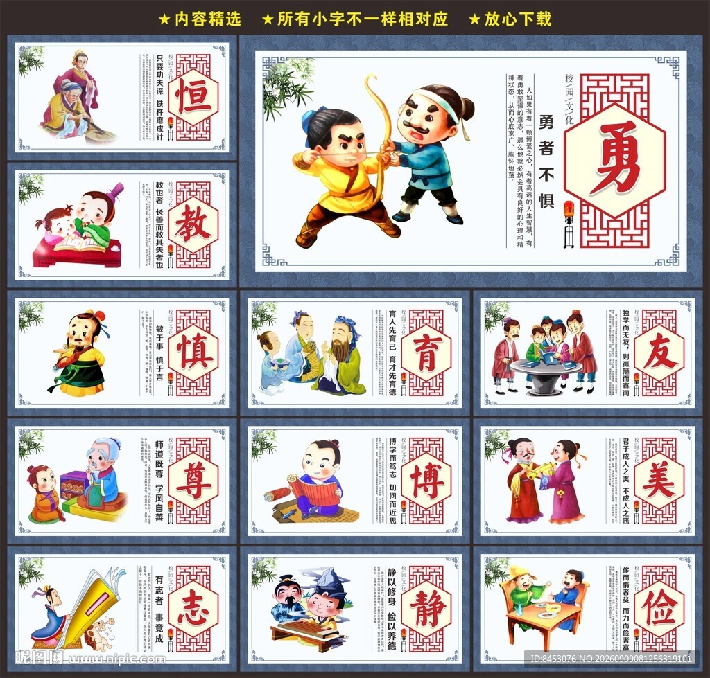 校园文化标语