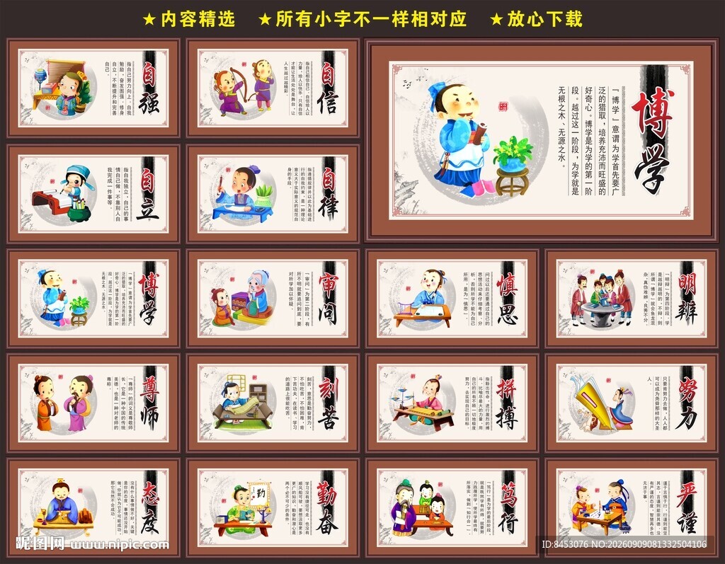学校文化标语