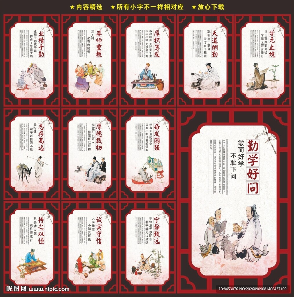校园文化建设