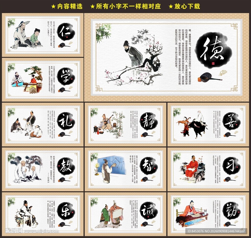 德育文化