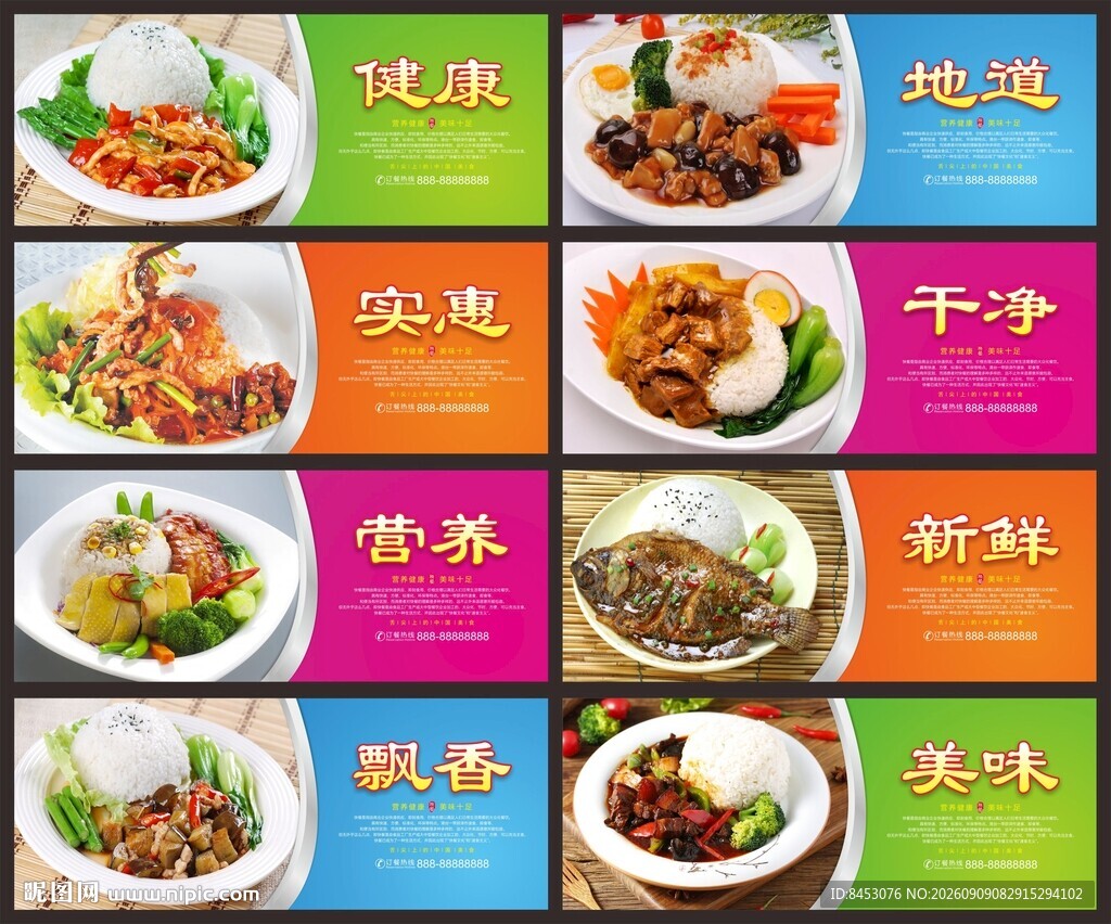 快餐海报