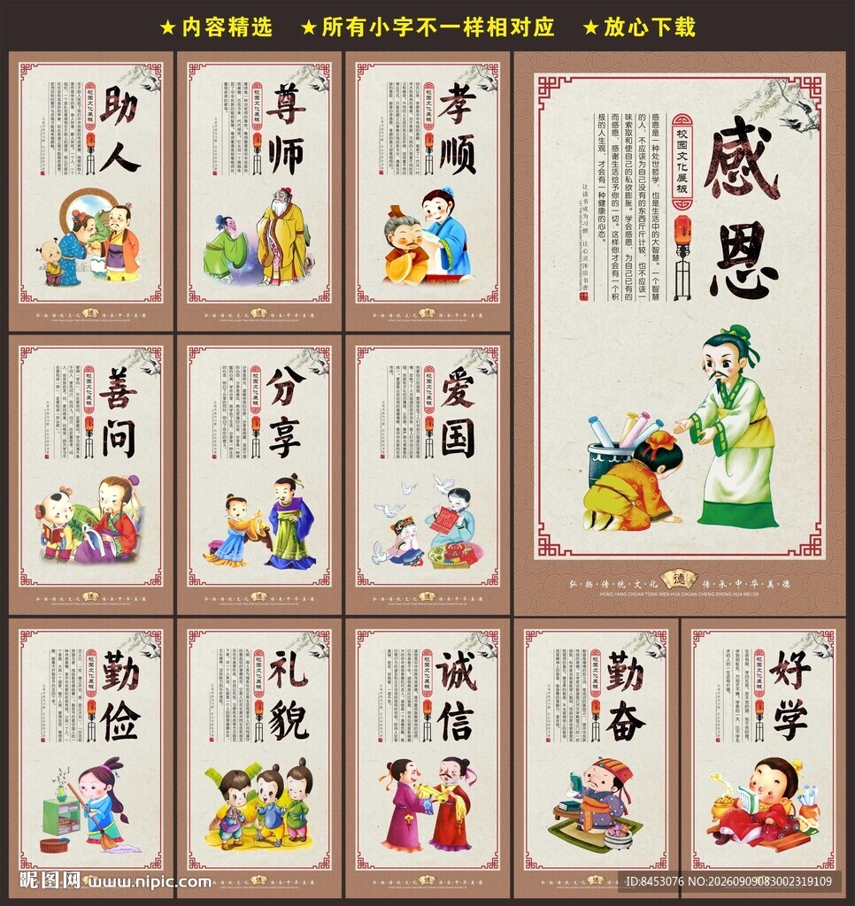 校园走廊展板