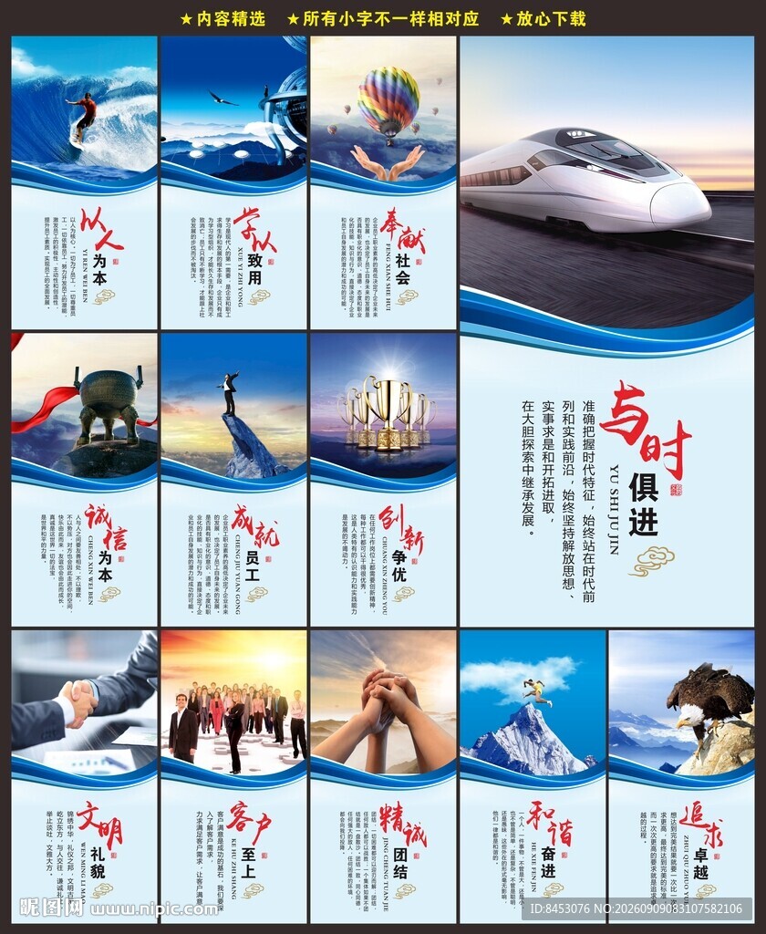 企业文化