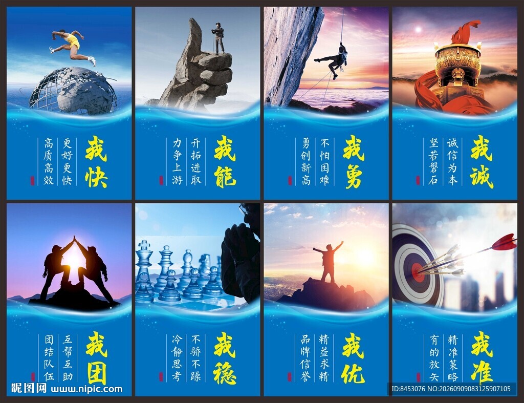 企业海报