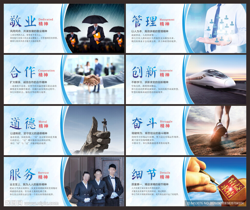 物业展板
