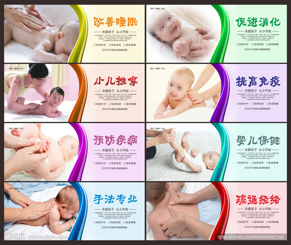 小儿推拿