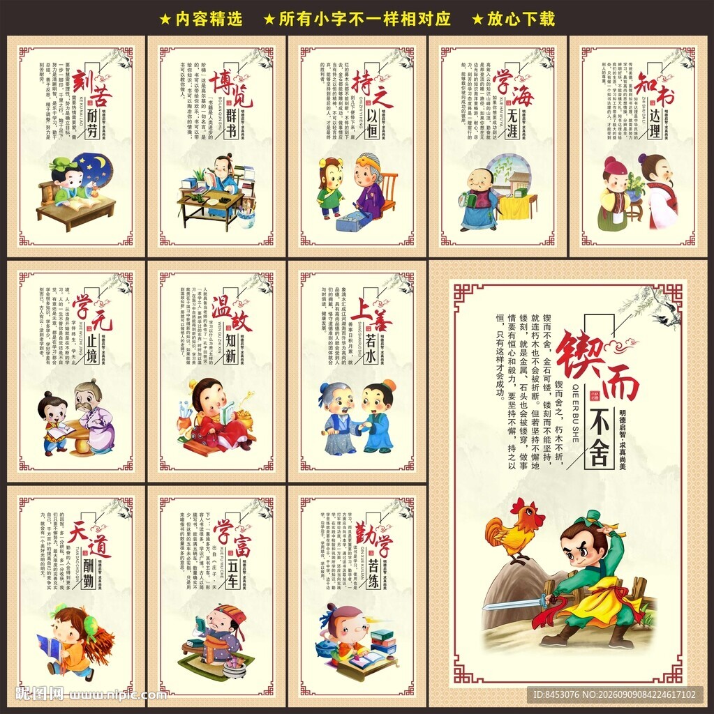 校园文化标语