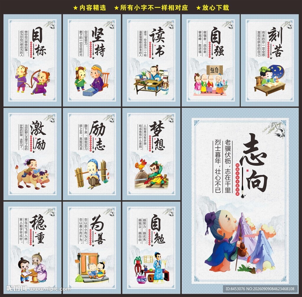 学校文化标语