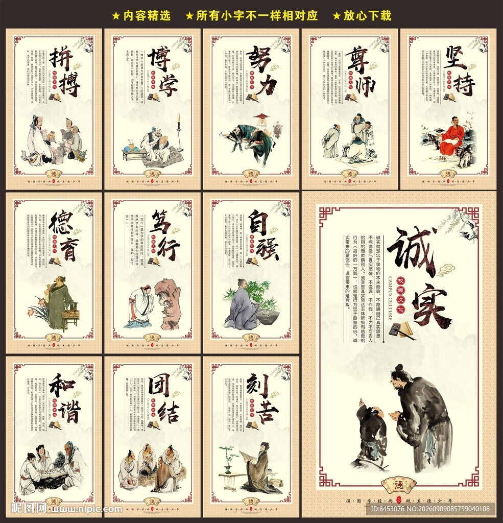 校园文化