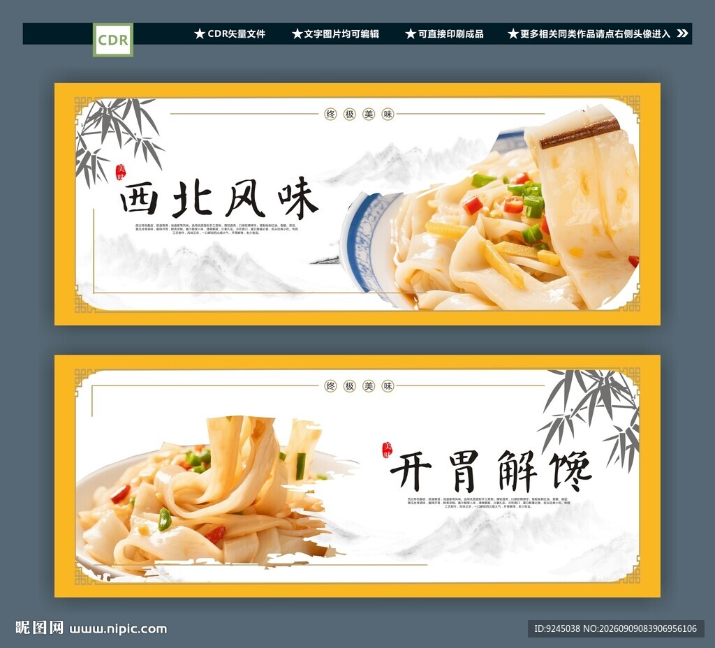 酿皮