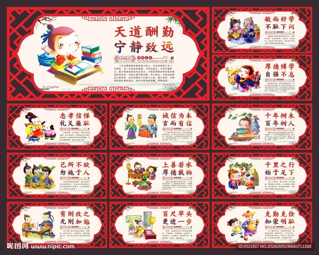 校园文化