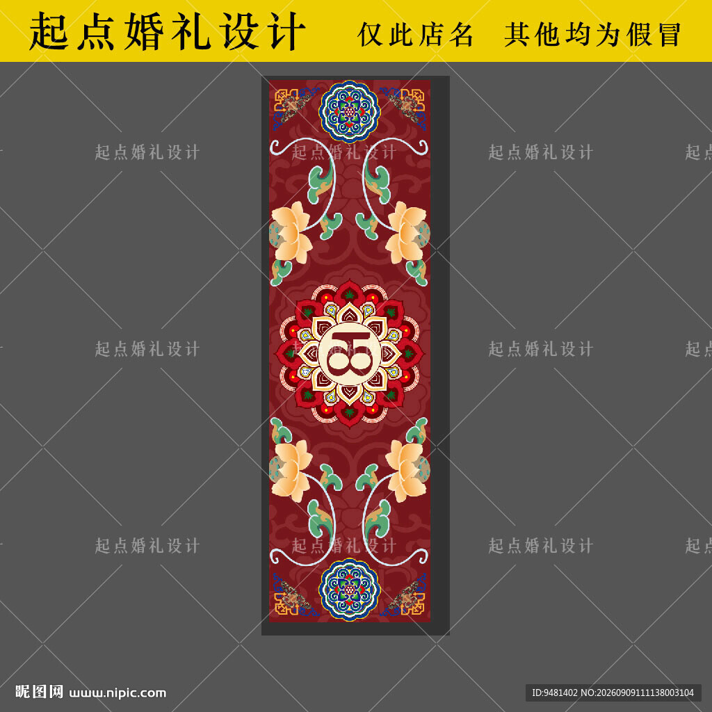 藏族婚礼地毯图案设计