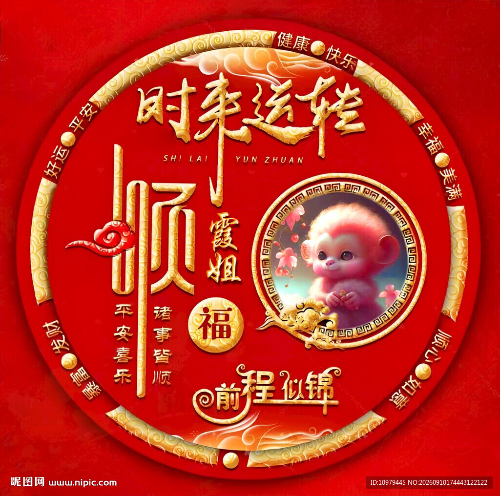 姓氏头像