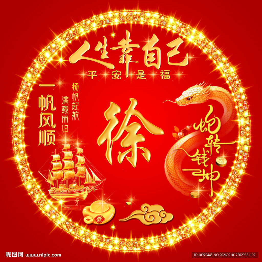 姓氏头像设计