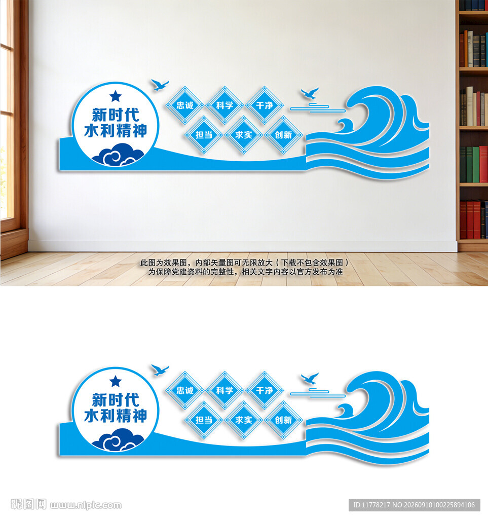 新时代水利精神