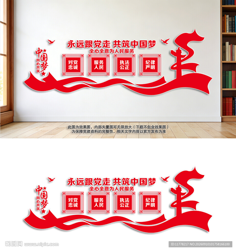 中国梦