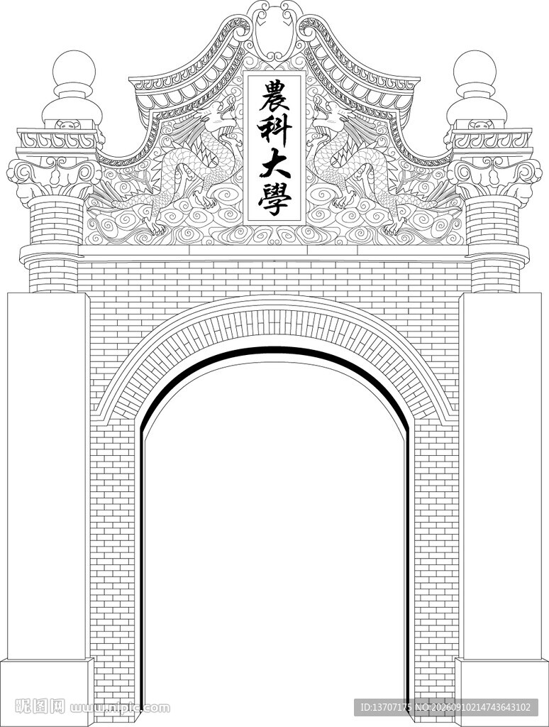 中国农业大学老校门矢量未转曲