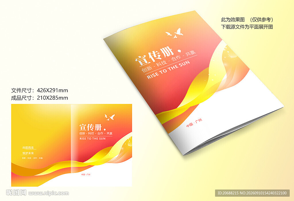 橙色线条封面