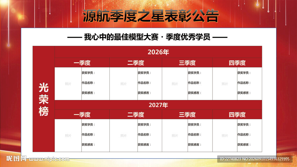 消防公司值班表模板展示