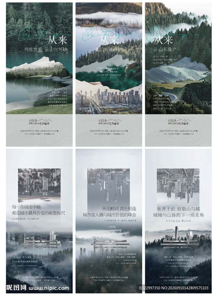 新中式海报