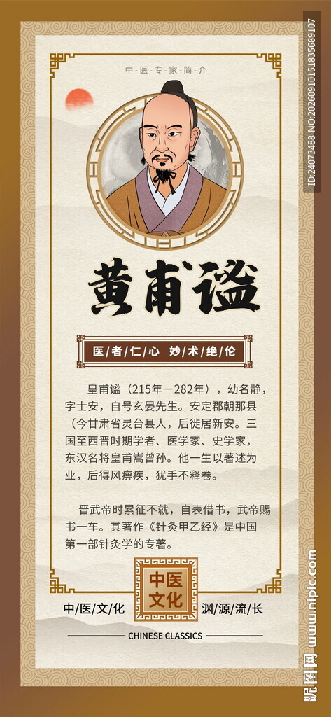 黄海波中医专家介绍